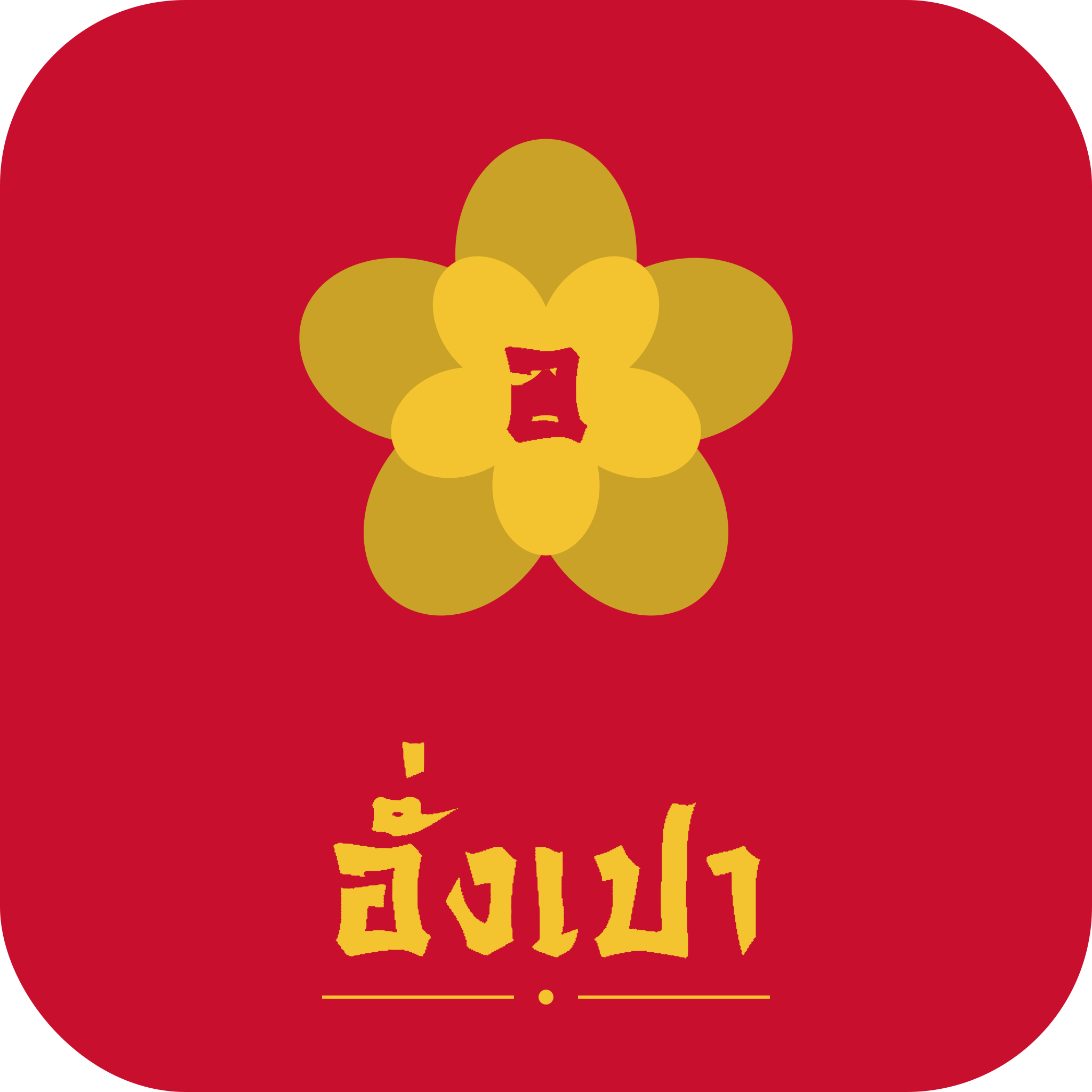 AUNGPAO BAKERY